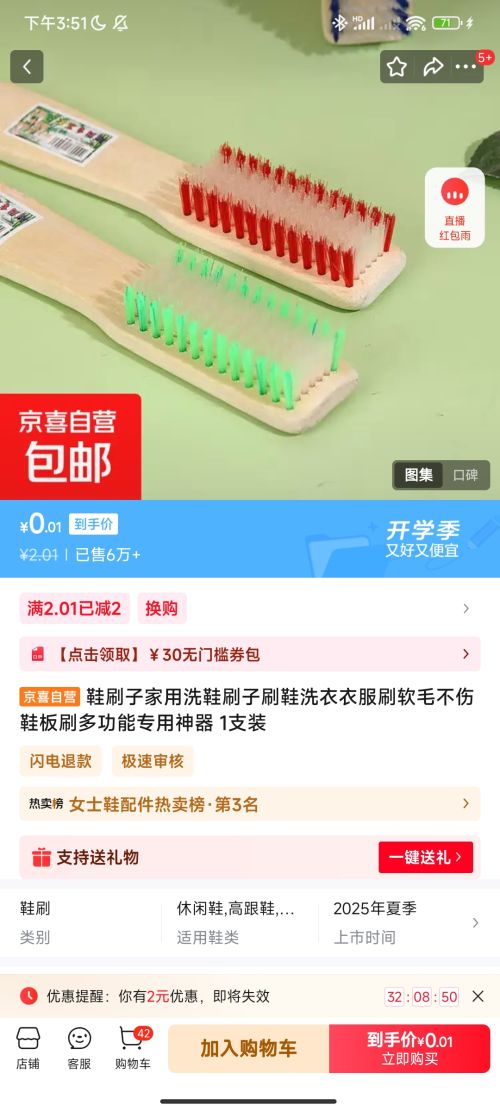 再降价：鞋刷子家用洗鞋刷子1支装优惠证明