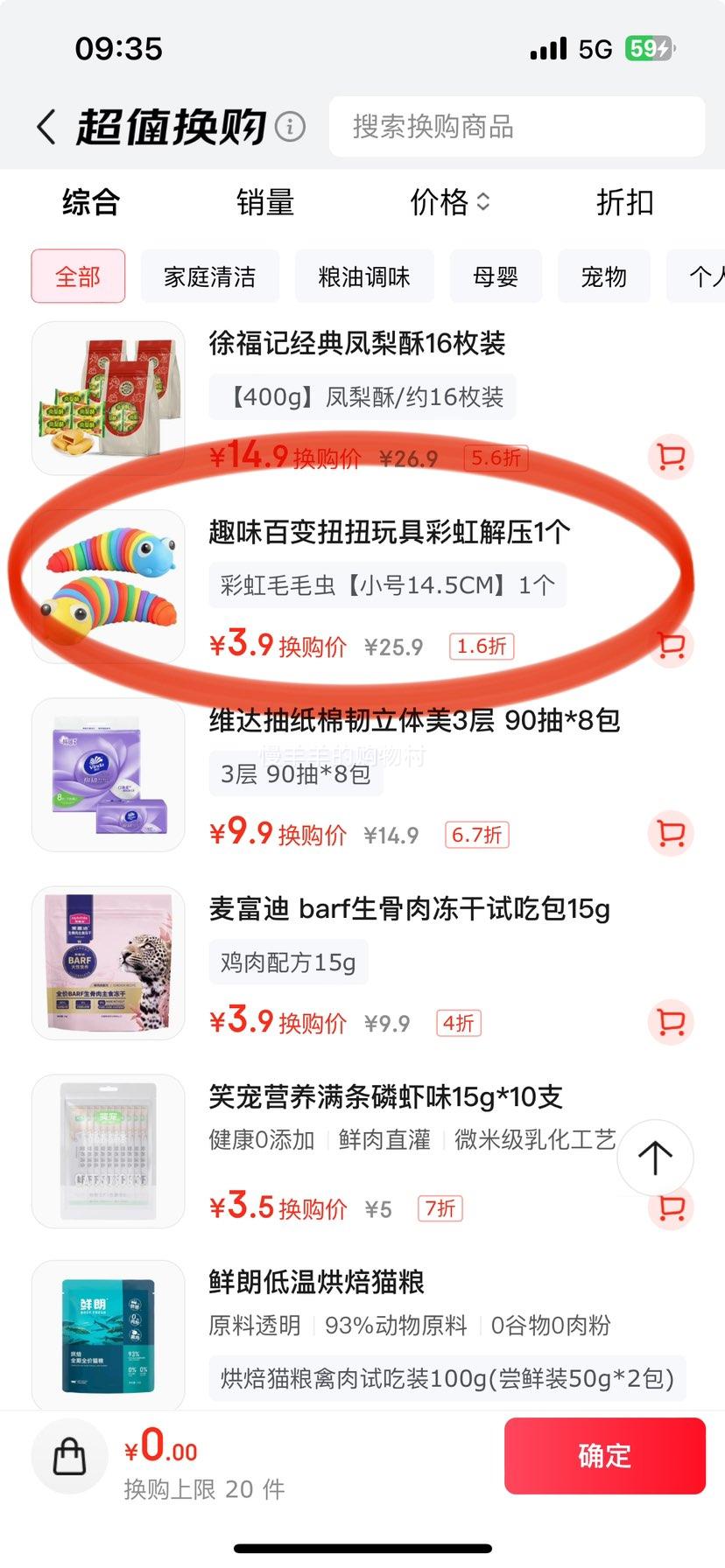 二次熊趣味百变扭扭毛毛虫早教益智玩具彩虹毛毛虫益智发泄解压神器 彩虹毛毛虫【小号14.5CM】 1个优惠证明
