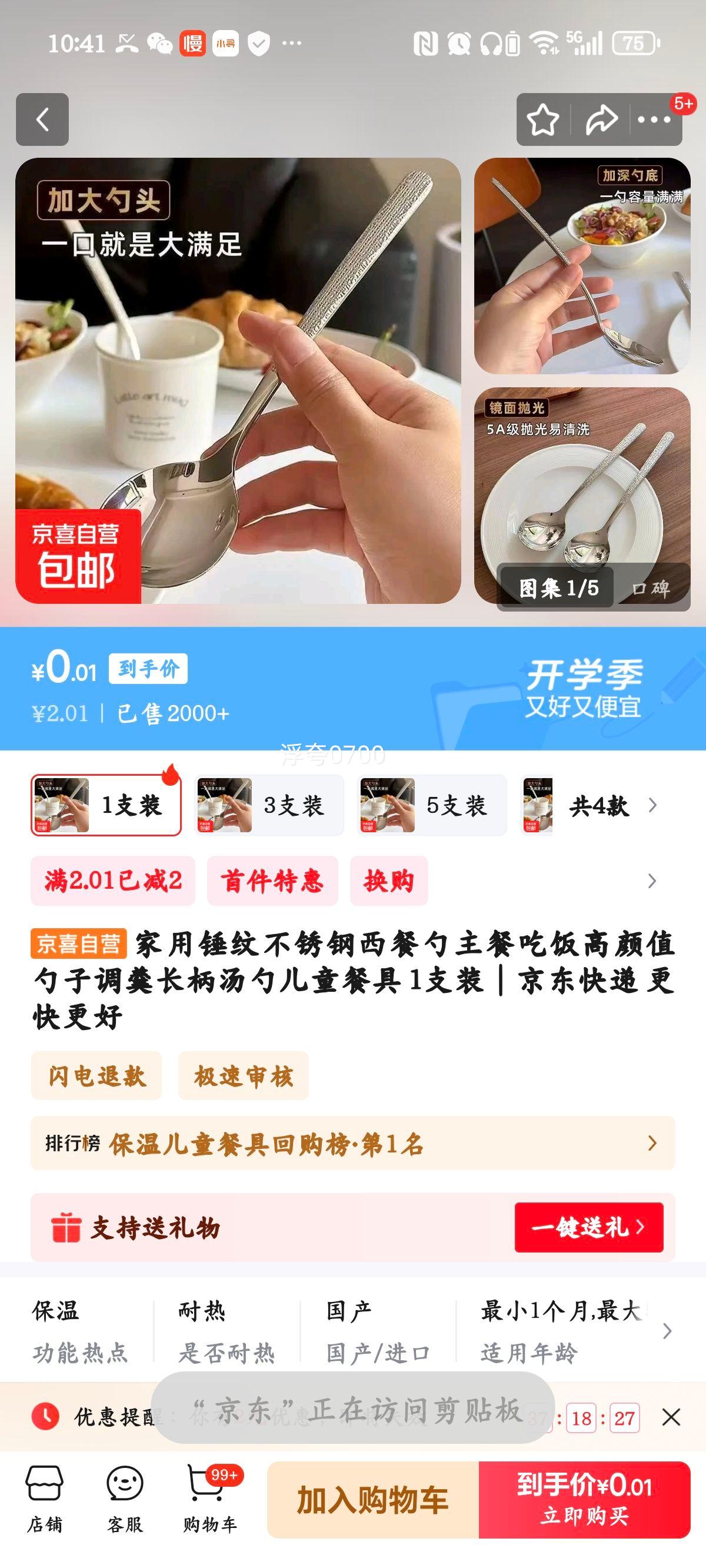 家用锤纹不锈钢西餐勺 长柄汤勺儿童餐具 1支装优惠证明