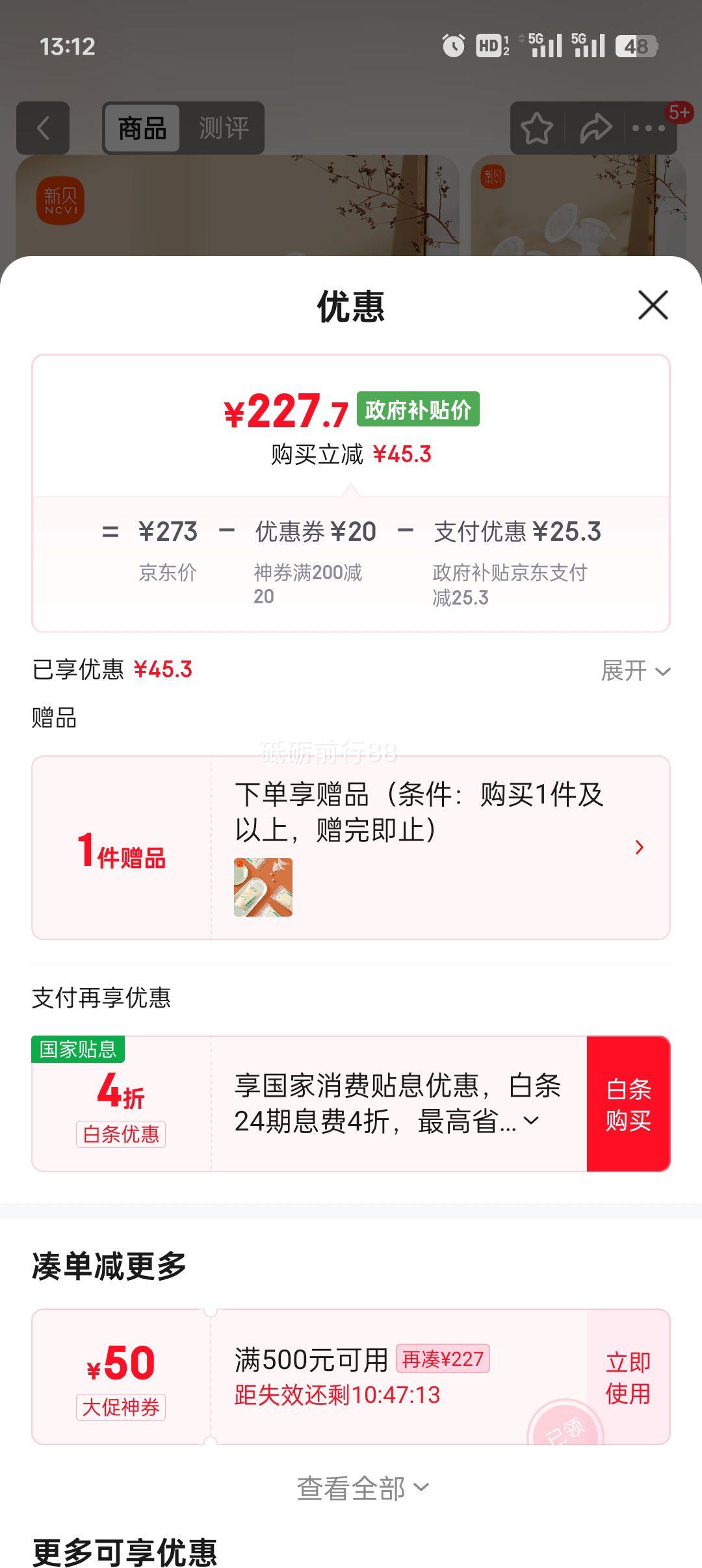 新贝吸奶器 电动吸奶器双边无痛全自动  拔奶器 大吸力便携吸乳器8792优惠证明