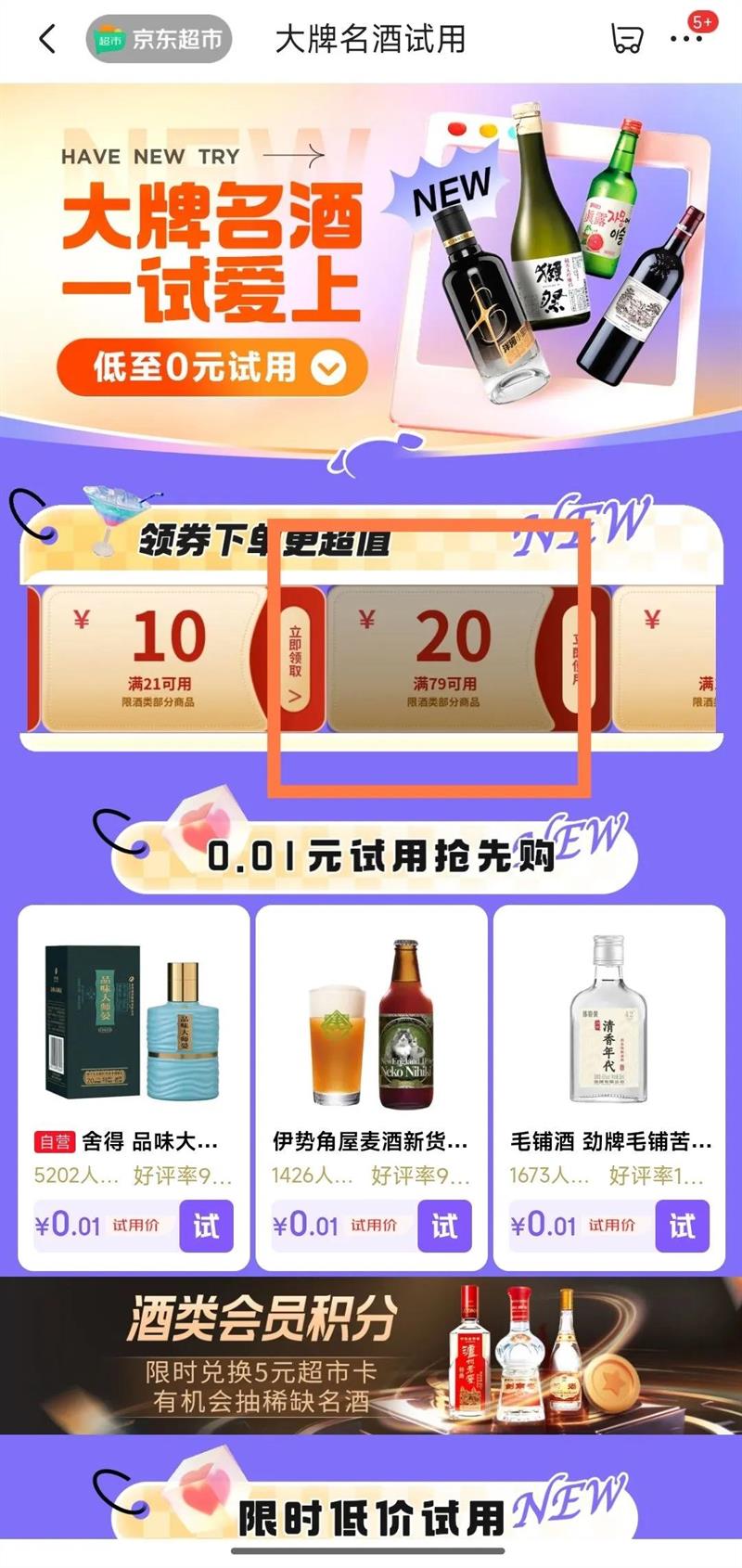 扳倒井 纯酿 42?浓香型白酒 500ml 6瓶优惠证明