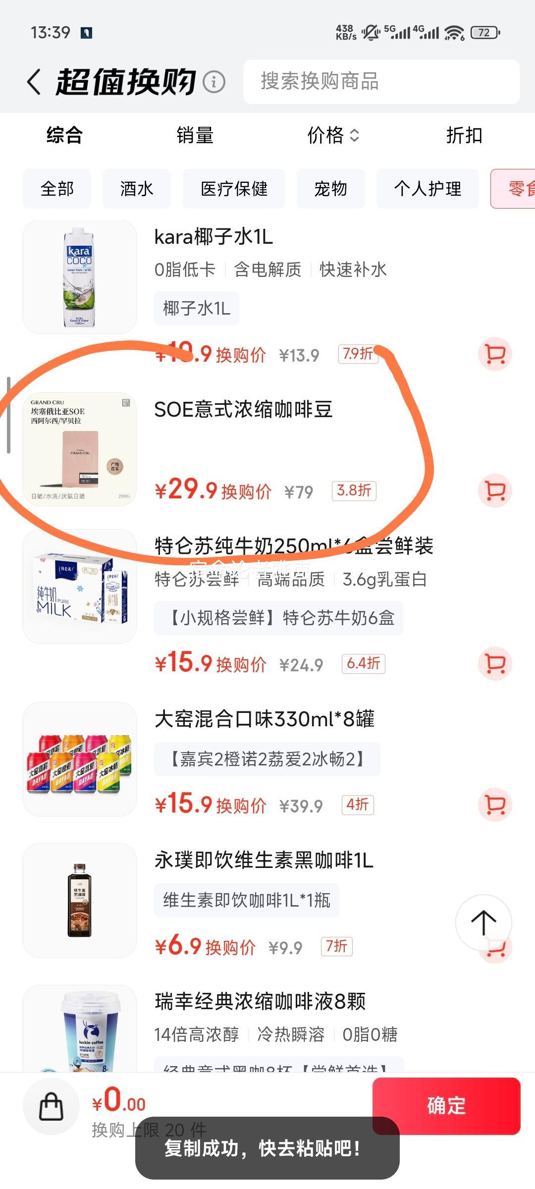 GRAND CRU GEISHA列级咖啡 埃塞俄比亚SOE意式水洗咖啡豆美式咖啡拿铁200g源头直发优惠证明
