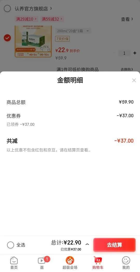 认养 高原牧场 纯牛奶 3.3g蛋白质 盒装 20盒 200ml优惠证明