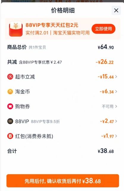 蒙牛 低脂高钙牛奶250ml*24盒优惠证明