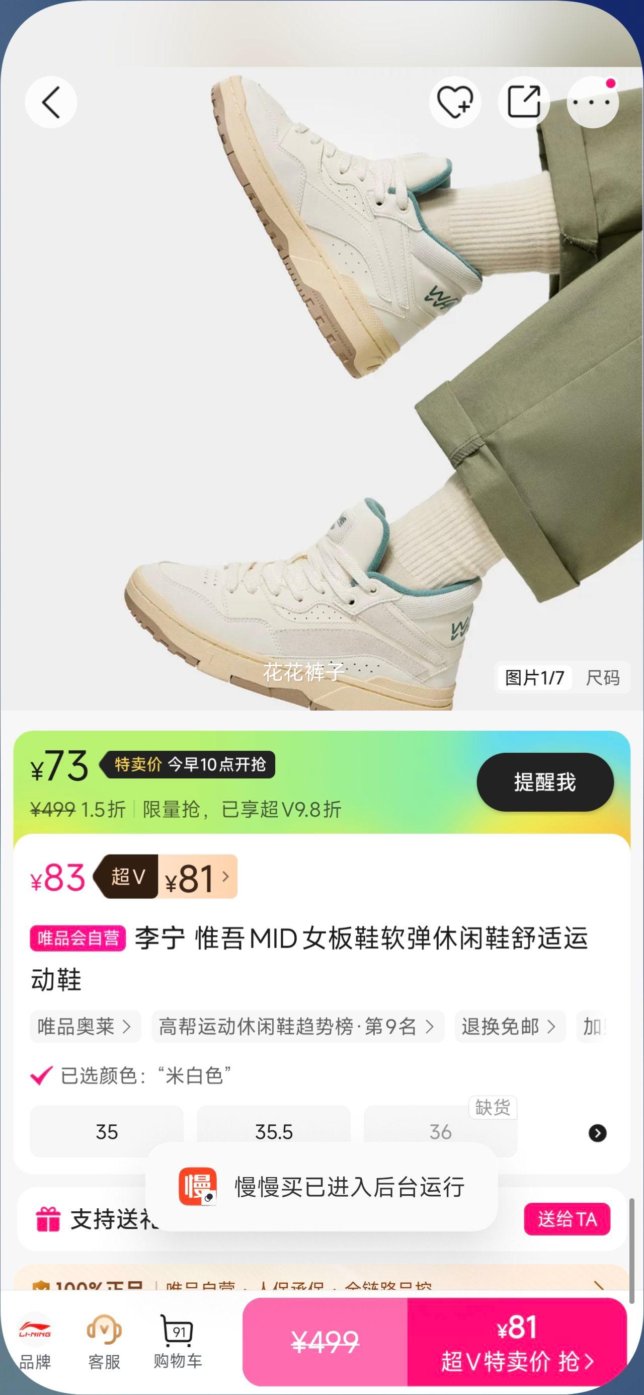 安踏 惟吾MID女板鞋软弹休闲鞋舒适运动鞋优惠证明
