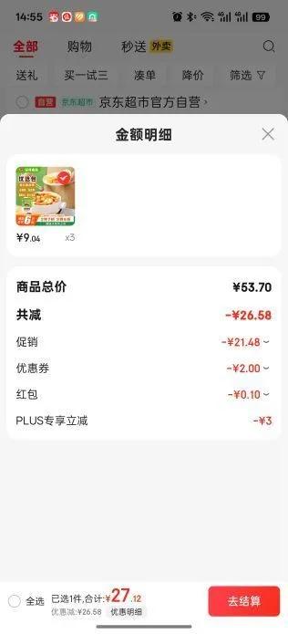 安井烧烤火锅食材丸子组合 400g 撒尿肉丸鱼豆腐仿蟹柳爆汁小鱼丸优惠证明