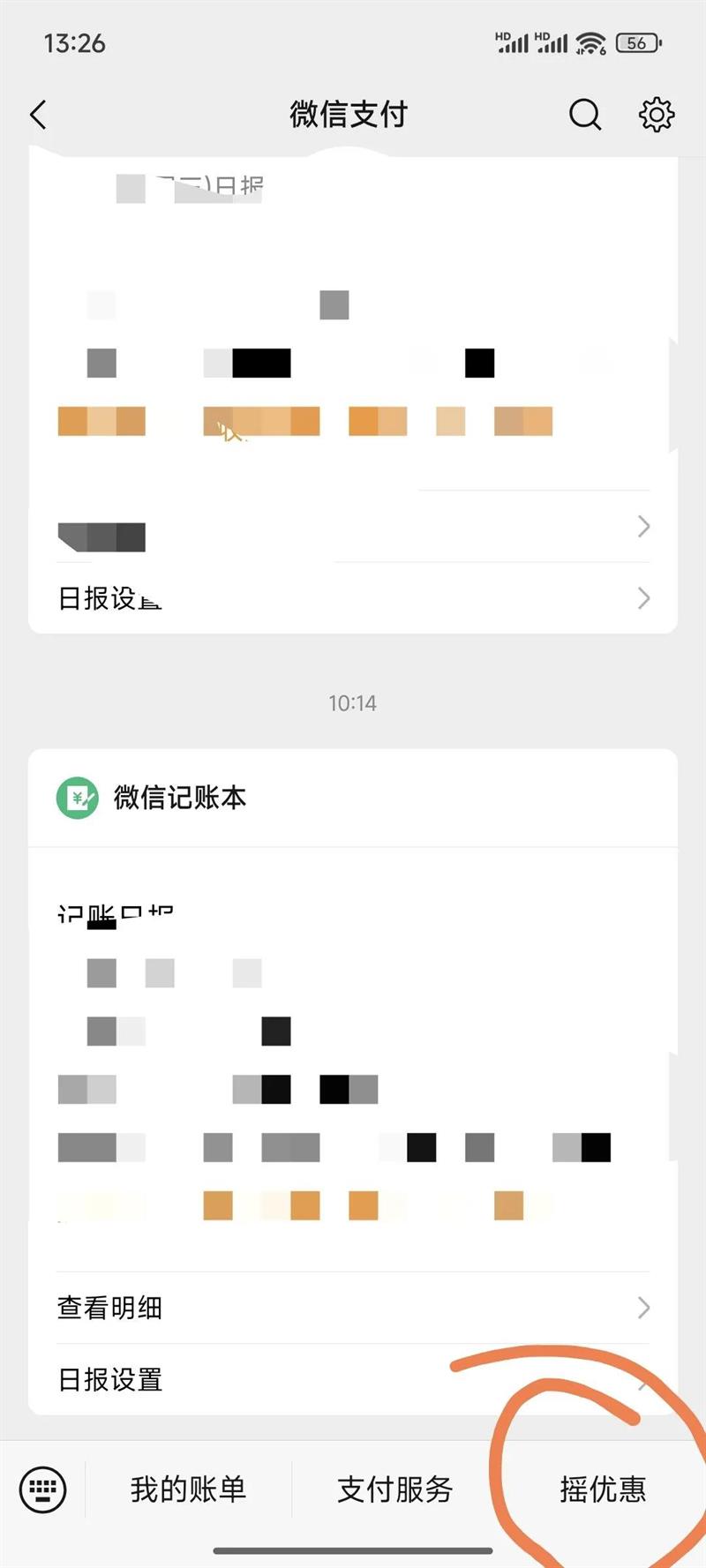Breeze/清风 原木金装150抽 抽纸 3层M码 3包优惠证明