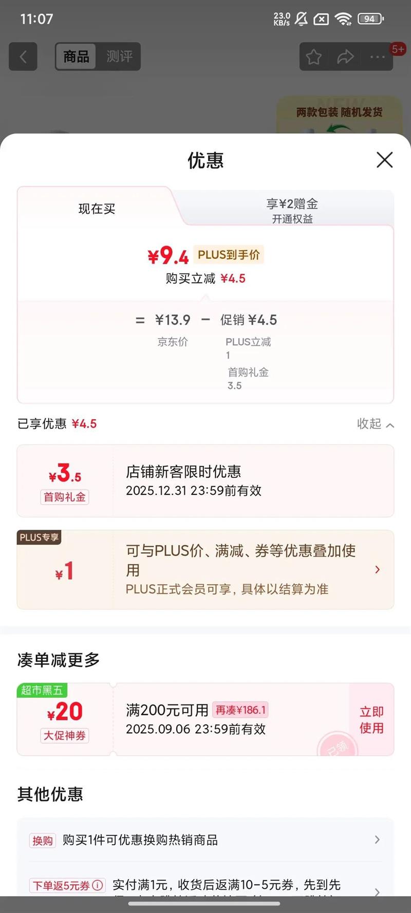怡宝 天然 饮用水 瓶装 350ml 12瓶优惠证明