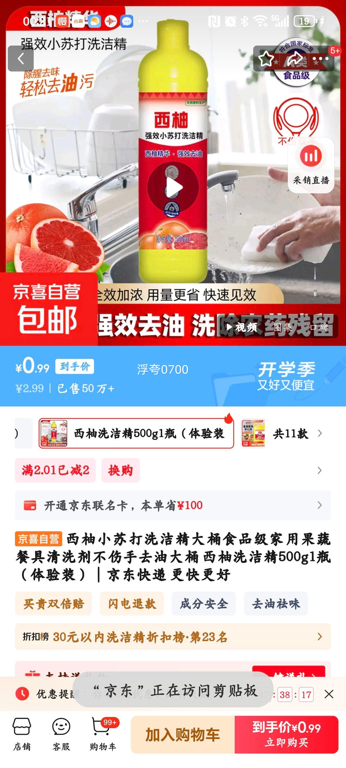 西柚小苏打洗洁精大桶食品级家用果蔬餐具清洗剂不伤手去油大桶 西柚洗洁精500g1瓶（体验装）优惠证明