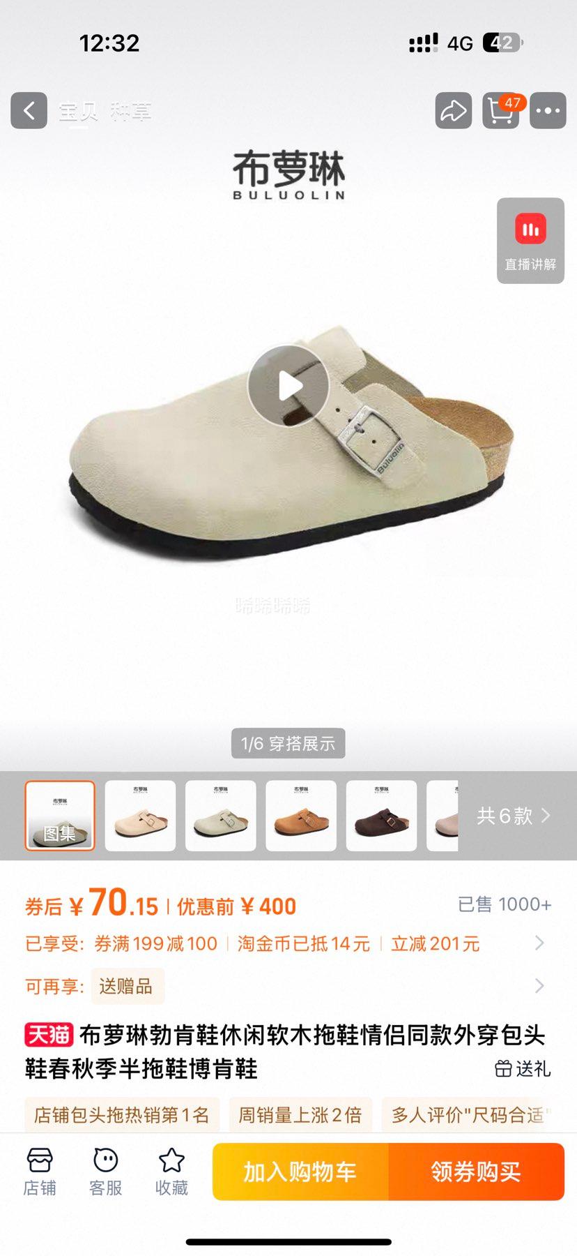 布萝琳 软木鞋底包头鞋 男女同款 浅米黄反绒皮优惠证明