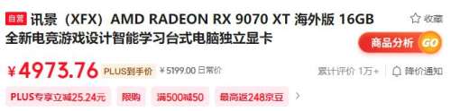 讯景（XFX）AMD RADEON RX 9070 XT 海外版 16GB 全新电竞游戏设计智能学习台式电脑独立显卡优惠证明