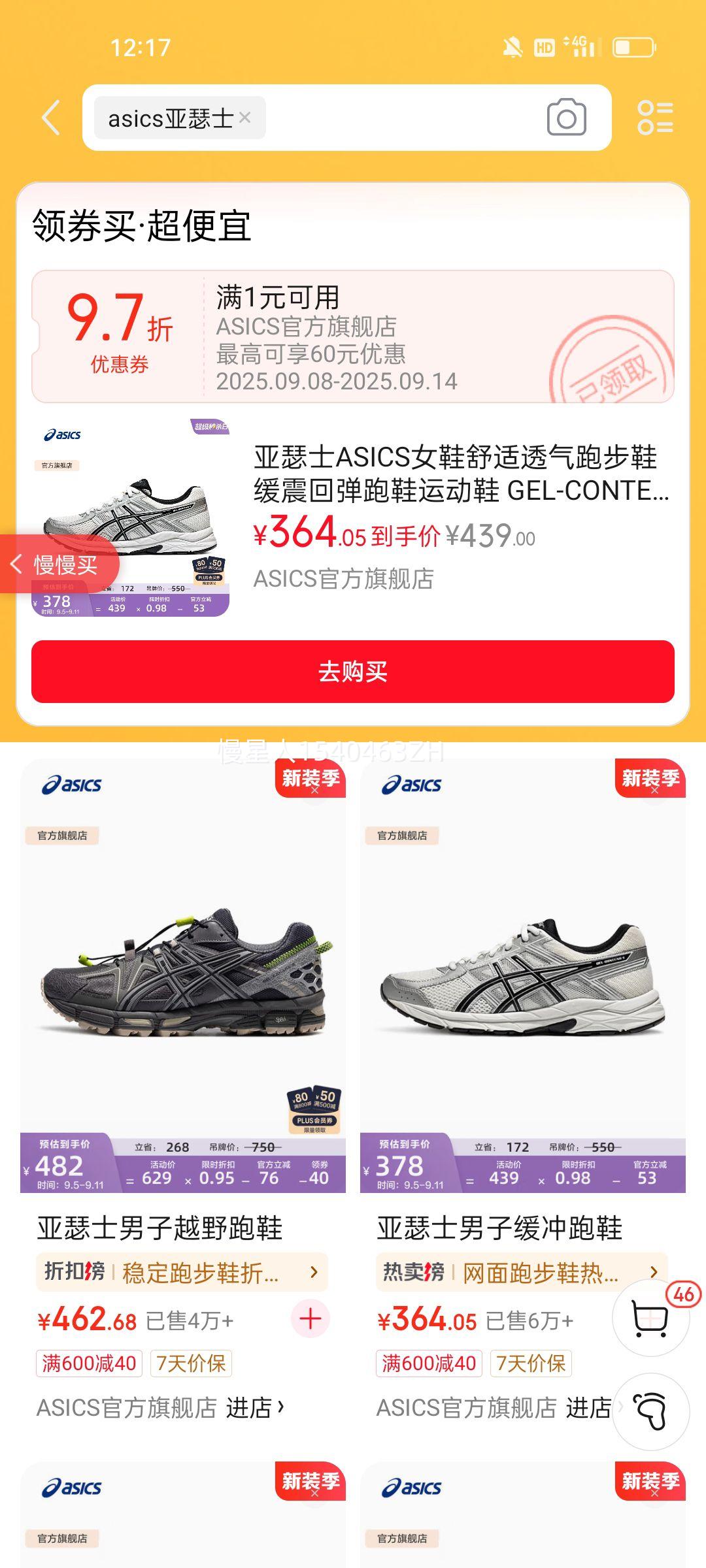亚瑟士ASICS女鞋舒适透气跑步鞋缓震回弹跑鞋运动鞋 GEL-CONTEND 4 白色/银色 38优惠证明