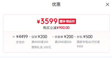ONEPLUS/一加 13 手机 高通骁龙 8 至尊版 白露晨曦 16+512G优惠证明