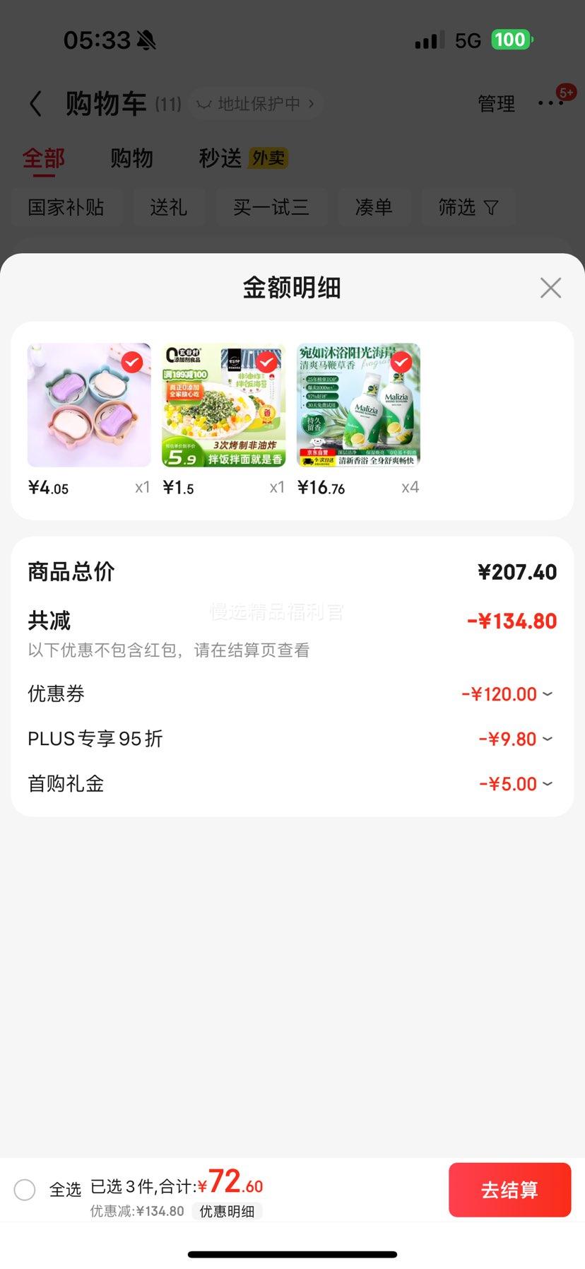 玛莉吉亚（MALIZIA）马鞭草沐浴露持久留香72小时香体1L滋润保湿男女士夏季清爽沐浴液优惠证明