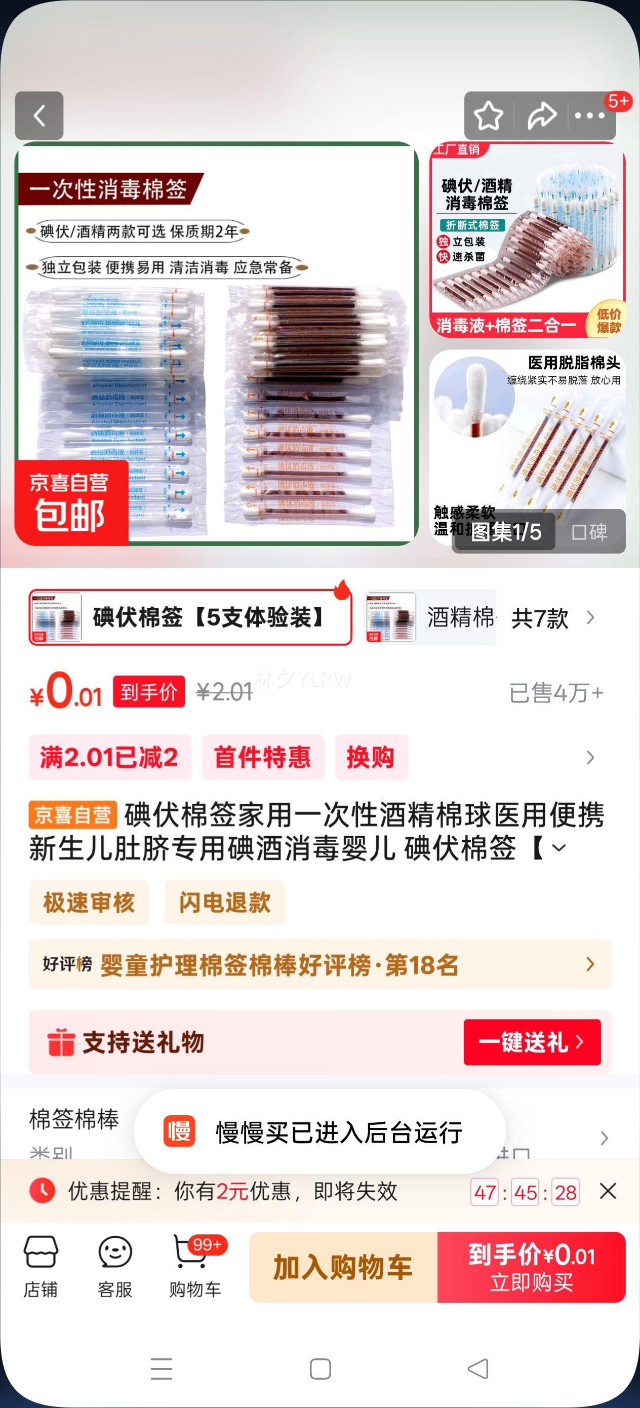 碘伏棉签家用一次性酒精棉球医用便携新生儿肚脐专用碘酒消毒婴儿 碘伏棉签【5支体验装】优惠证明