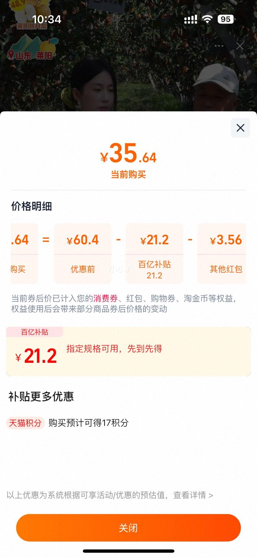 金典 3.6g乳蛋白 纯牛奶 250ml*16盒优惠证明