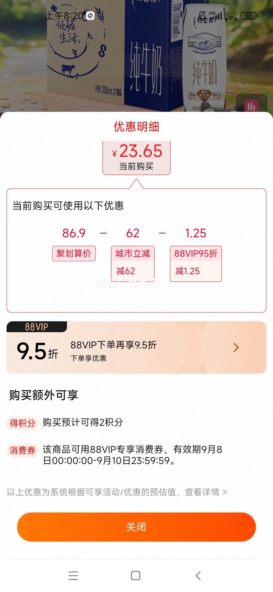 蒙牛高端品质纯牛奶250ml×16盒优惠证明