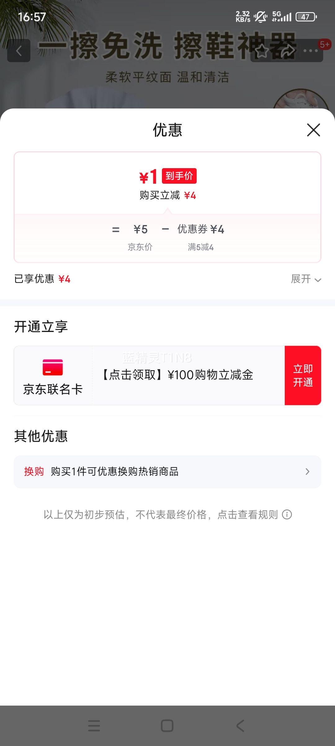 眼镜湿巾便携式免洗运动湿巾大包眼镜配件 80抽*1包优惠证明