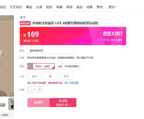 李宁 休闲鞋女鞋猫爪 LITE 2保暖经典时尚低帮运动鞋优惠证明