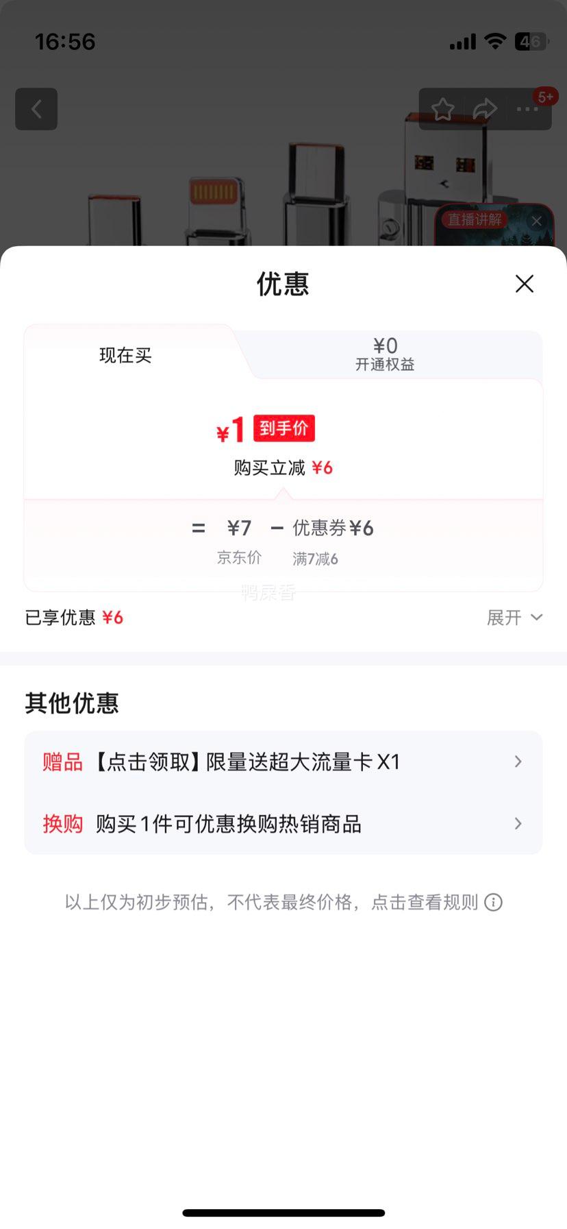 三合一手机数据加粗快充硅胶合金1.2米1条装优惠证明