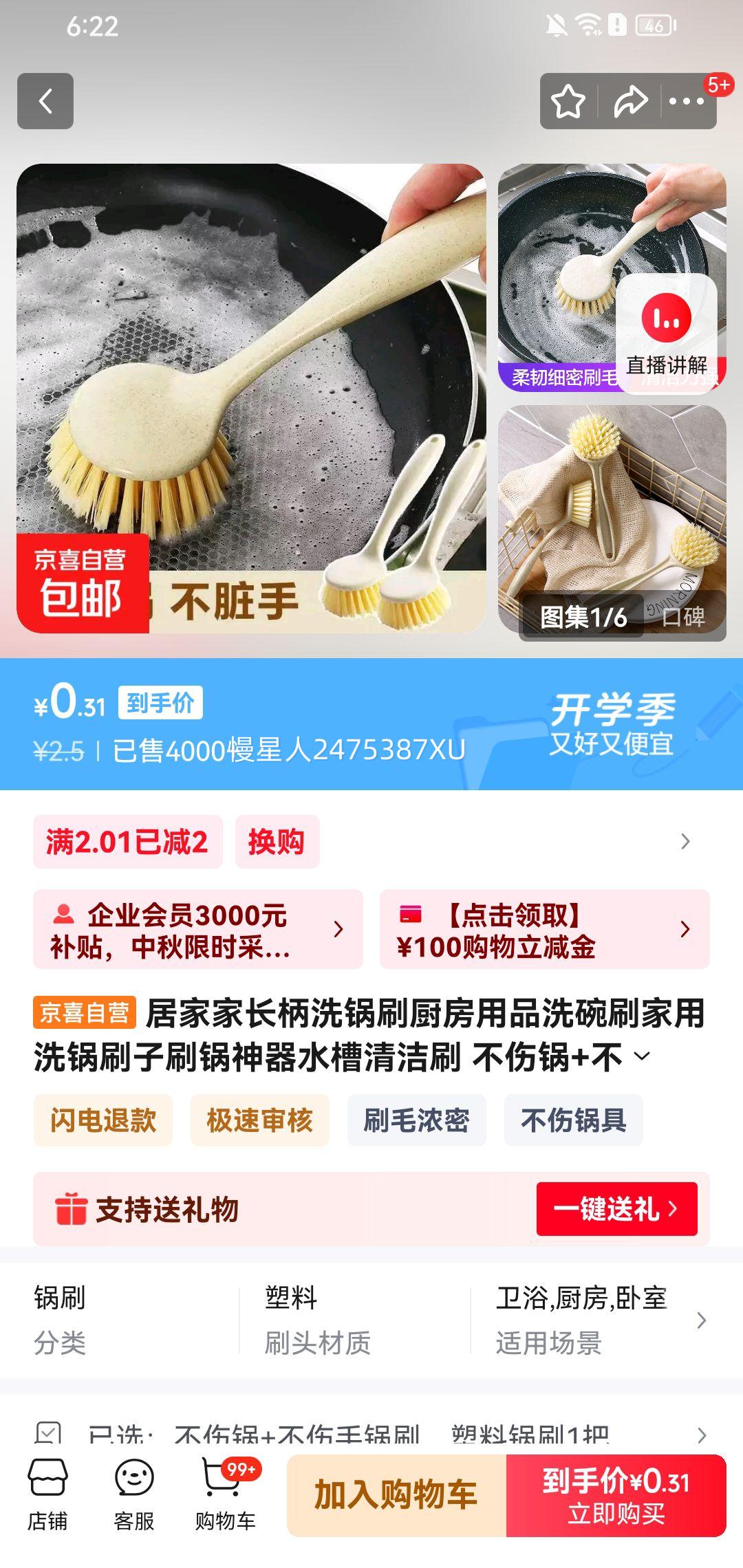 居家家长柄洗锅刷不伤锅+不伤手锅刷 塑料锅刷1把优惠证明