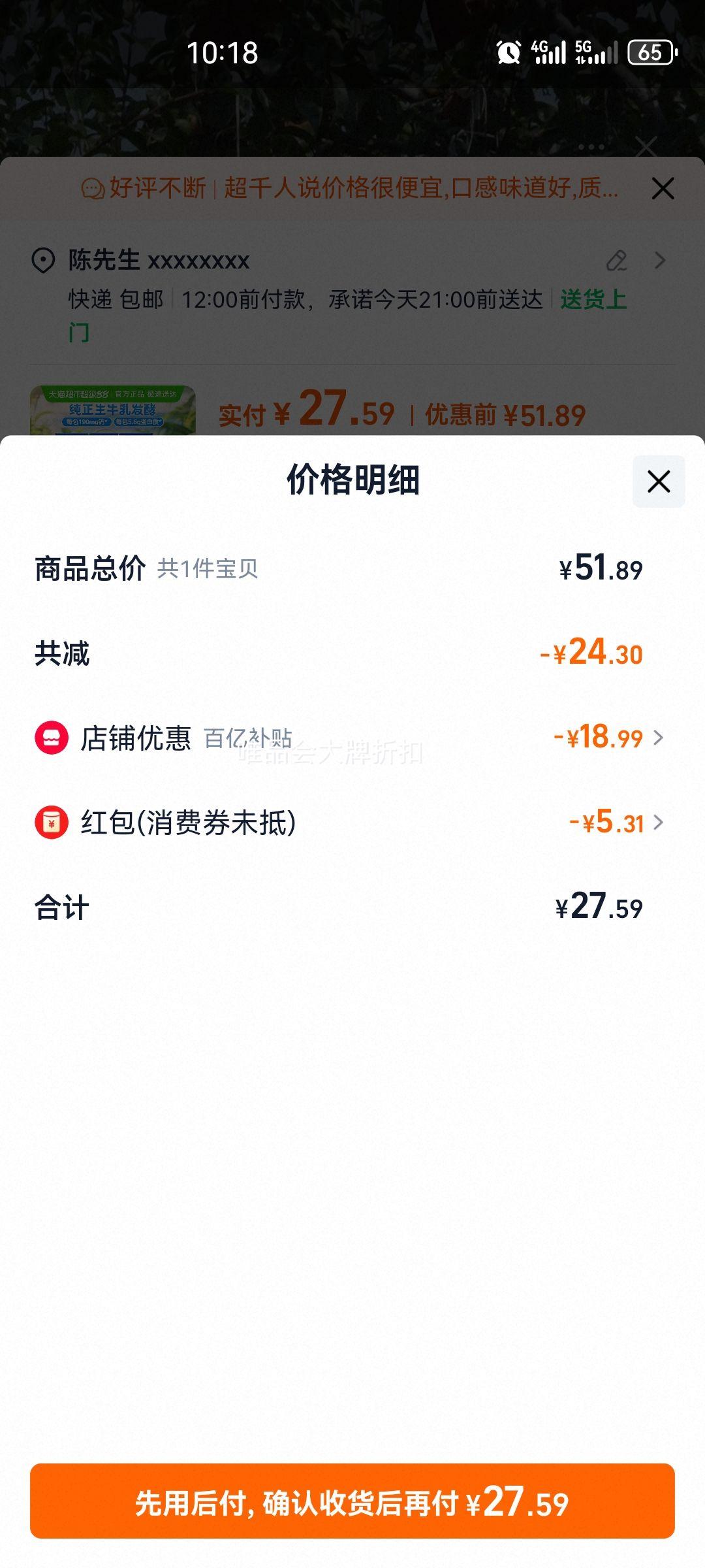 再降价、纯甄 经典原味 酸奶 利乐钻 2.8g蛋白质 200g 16盒优惠证明