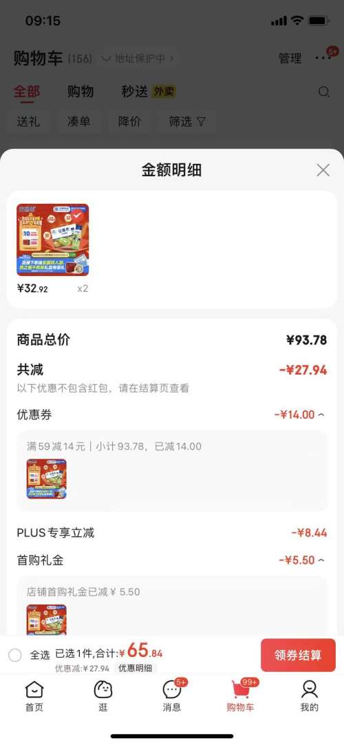 安慕希 高端瓶装酸奶 3.1g蛋白质修文猕猴桃 10瓶*230g 拍2件优惠证明