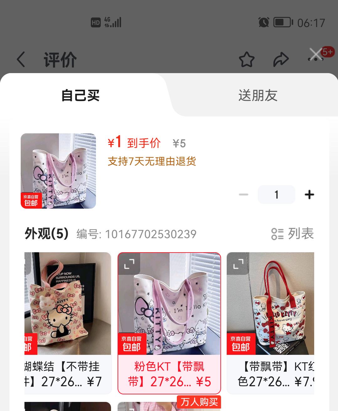 韩系卡通蝴蝶结手提包日系极简帆布包单肩上课通勤便当包 粉色KT【带飘带】27*26cm优惠证明
