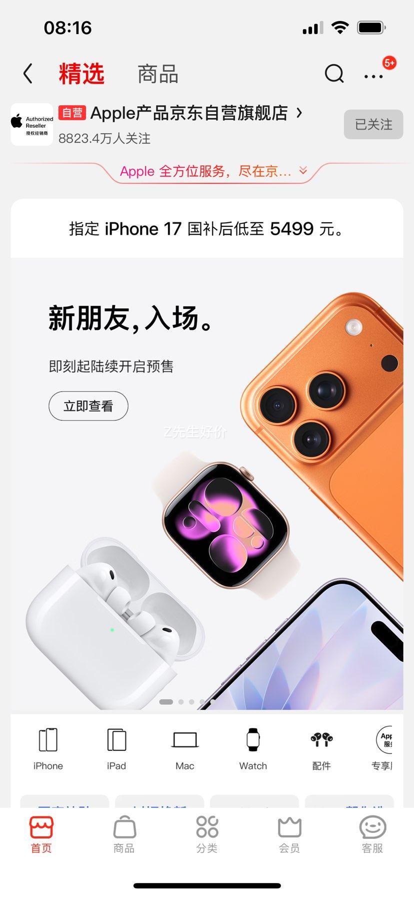 Apple/苹果 iPhone 17 256GB 薰衣草紫色 支持移动联通电信5G 双卡双待手机优惠证明