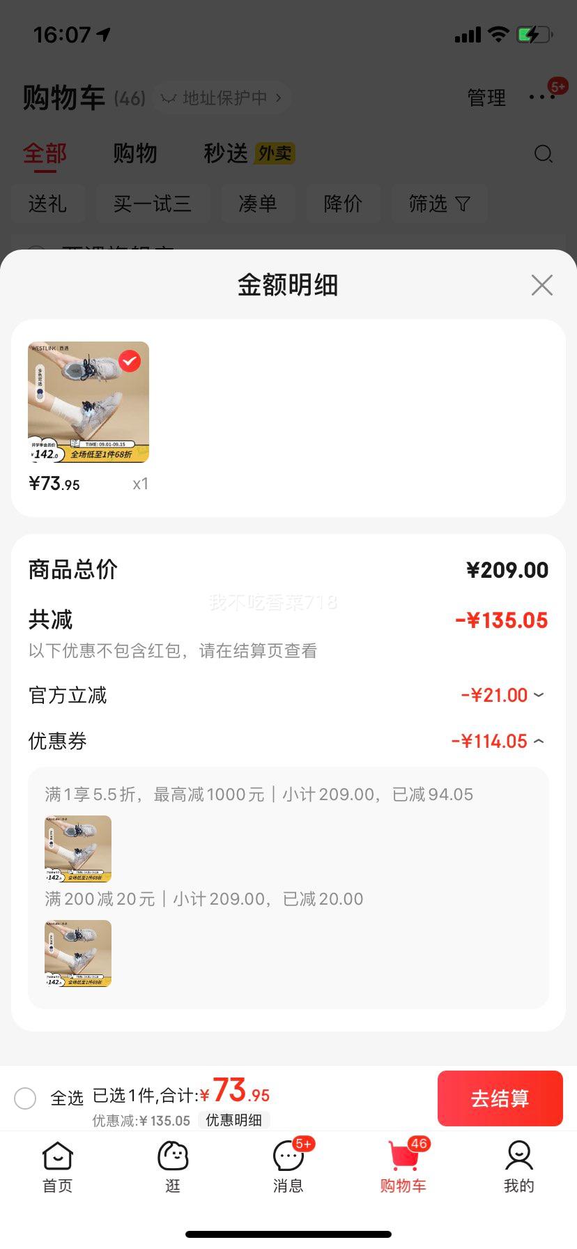 西遇平底撞色德训鞋优惠证明