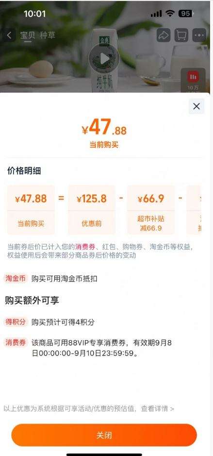 天降礼金：伊利 金典纯牛奶 250ml×24盒优惠证明