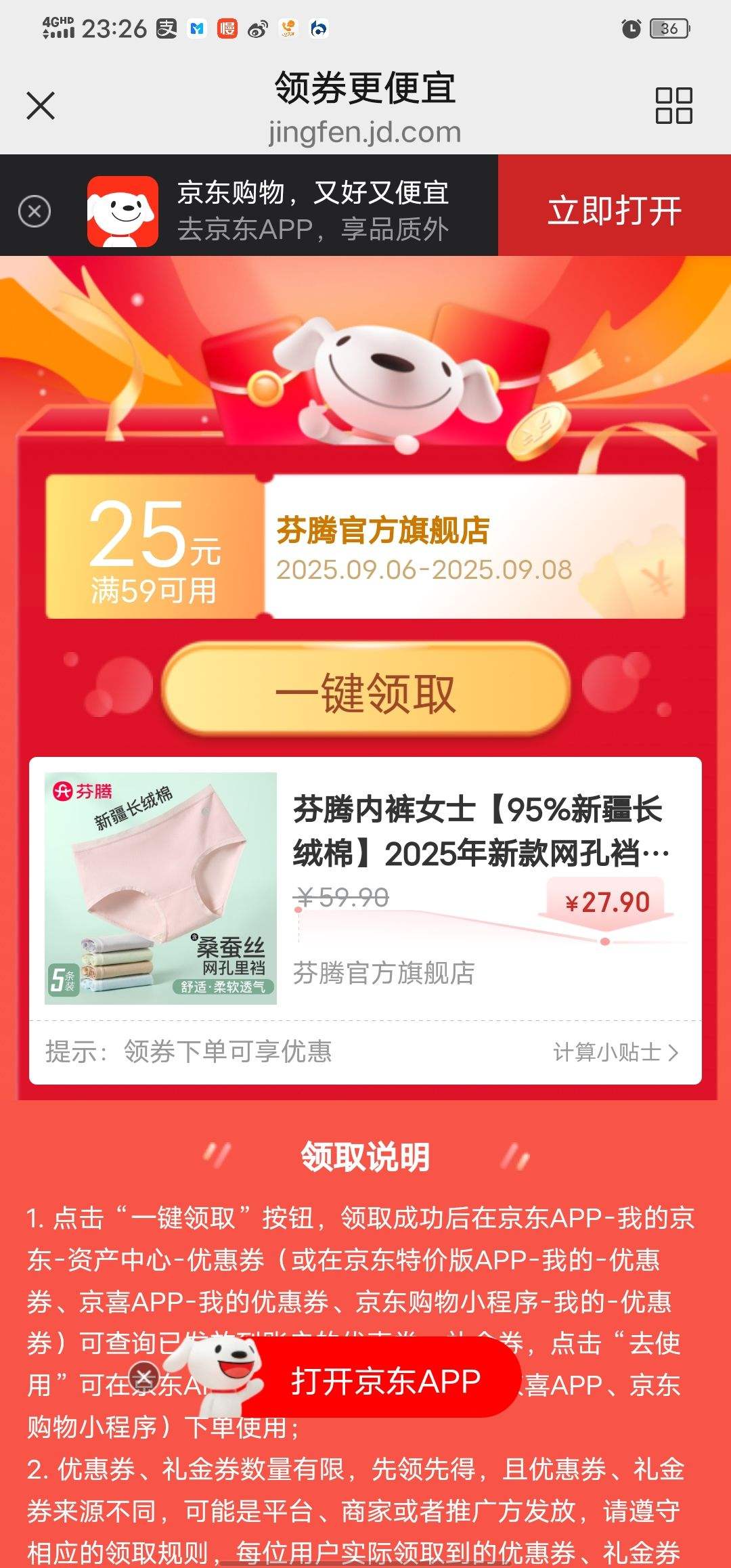 芬腾 长绒棉女士内裤 5条装优惠证明