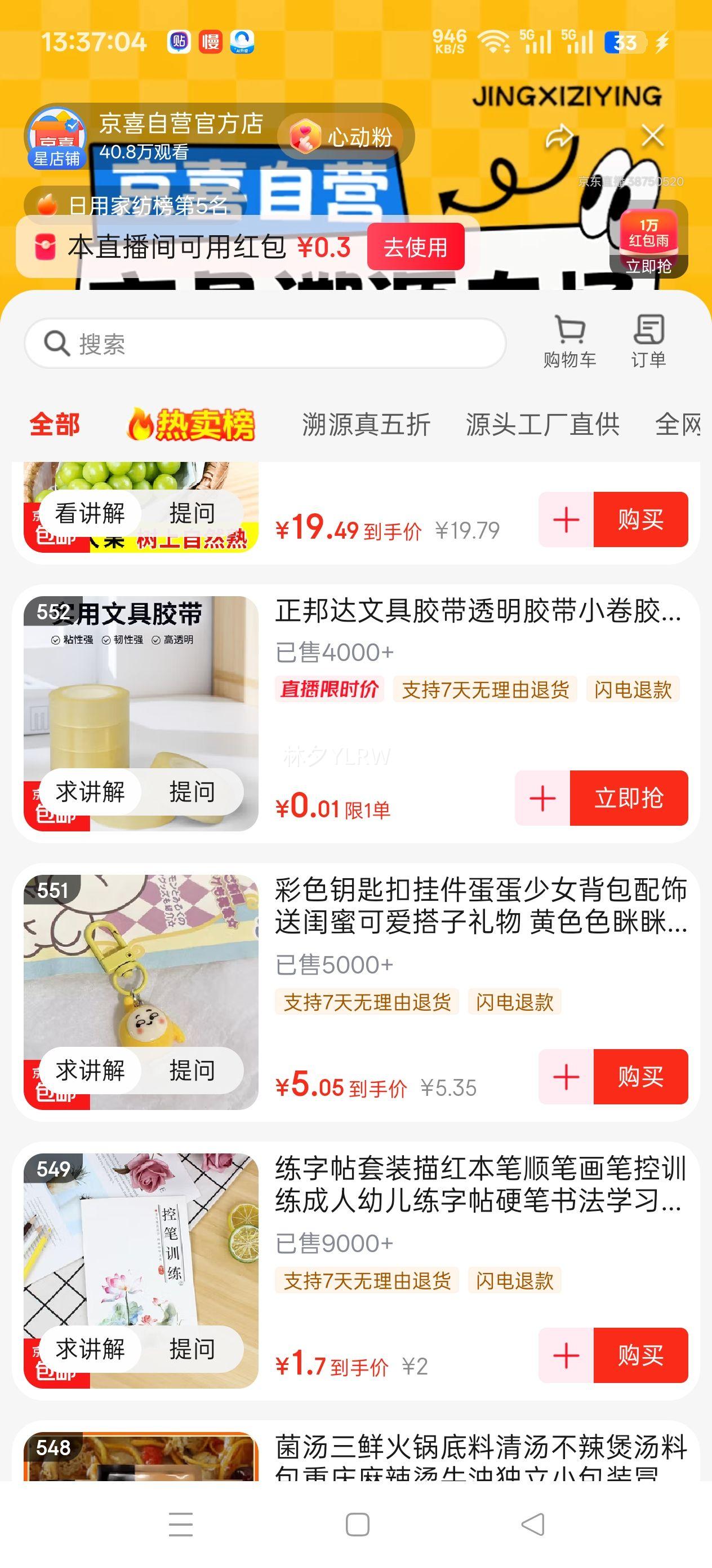 正邦达文具胶带透明胶带小卷胶条手工包装固定学生用细窄强力高粘度小号胶布透明胶办公室家用封口 【1卷体验装】宽1.2cm*长30m优惠证明