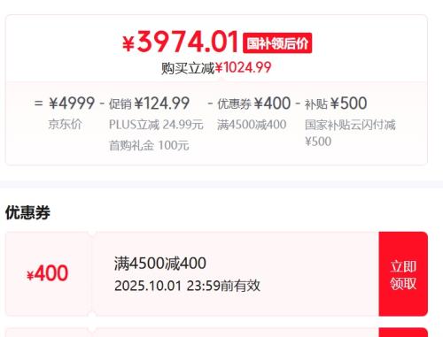 MI/小米 15Pro 手机  岩石灰 12+256G优惠证明