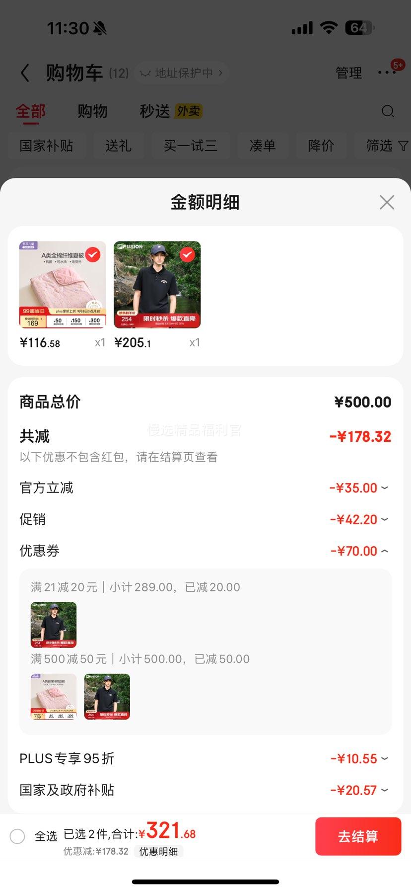 FILA FUSION斐乐潮牌男子针织短袖POLO衫2025夏休闲宽松上衣优惠证明