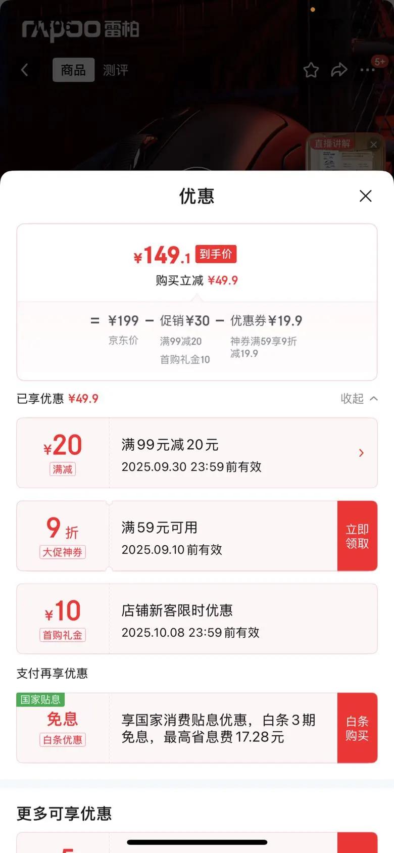 rapoo/雷柏 vt3pro系列 鼠标 无线双模游戏鼠标轻量化 VT3PRO幽魂黑【有线无线8K】优惠证明