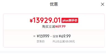 PLUS：HUAWEI/华为 Mate X6 手机 寰宇红 典藏版 16+512G优惠证明