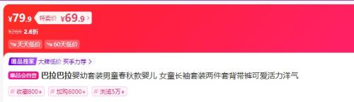 巴拉巴拉 儿童长袖背带裤两件套 90cm优惠证明