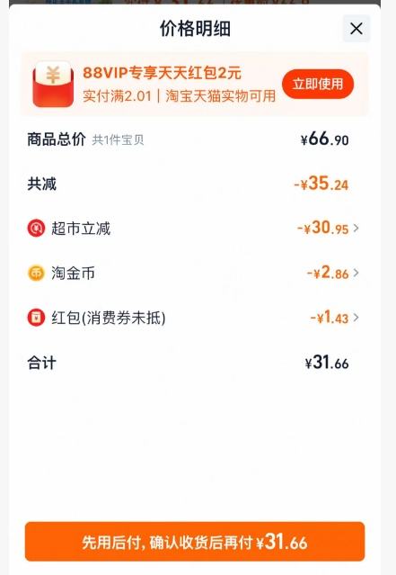 再降价：蒙牛 纯甄原味风味200g*16盒酸奶整箱 优惠证明