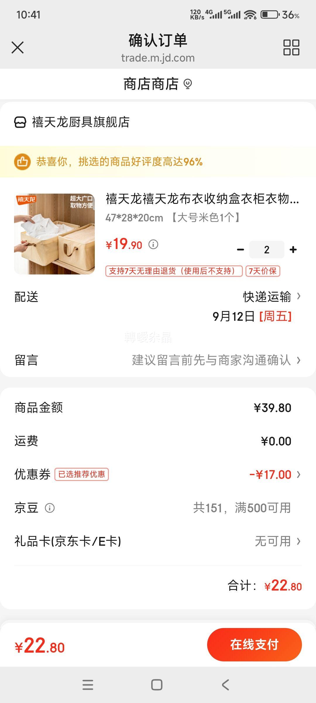 禧天龙 可折叠收纳盒26L × 2件优惠证明