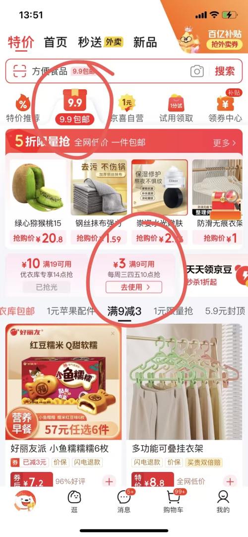 苏州桥 桂花米酒 180ml 5度 糯米酿造优惠证明