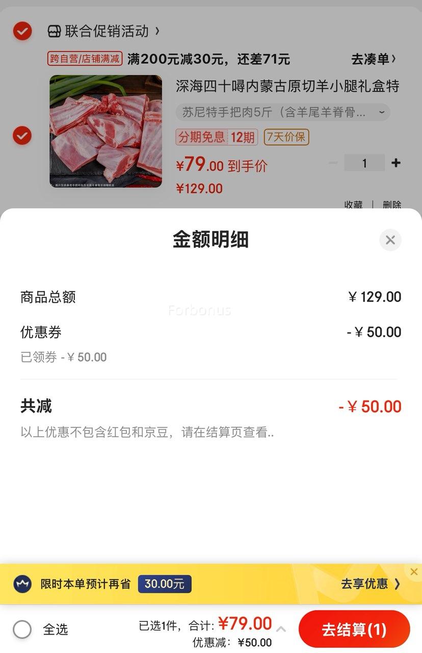 深海四十噚 内蒙古苏尼特羔羊羊小腿 10斤优惠证明