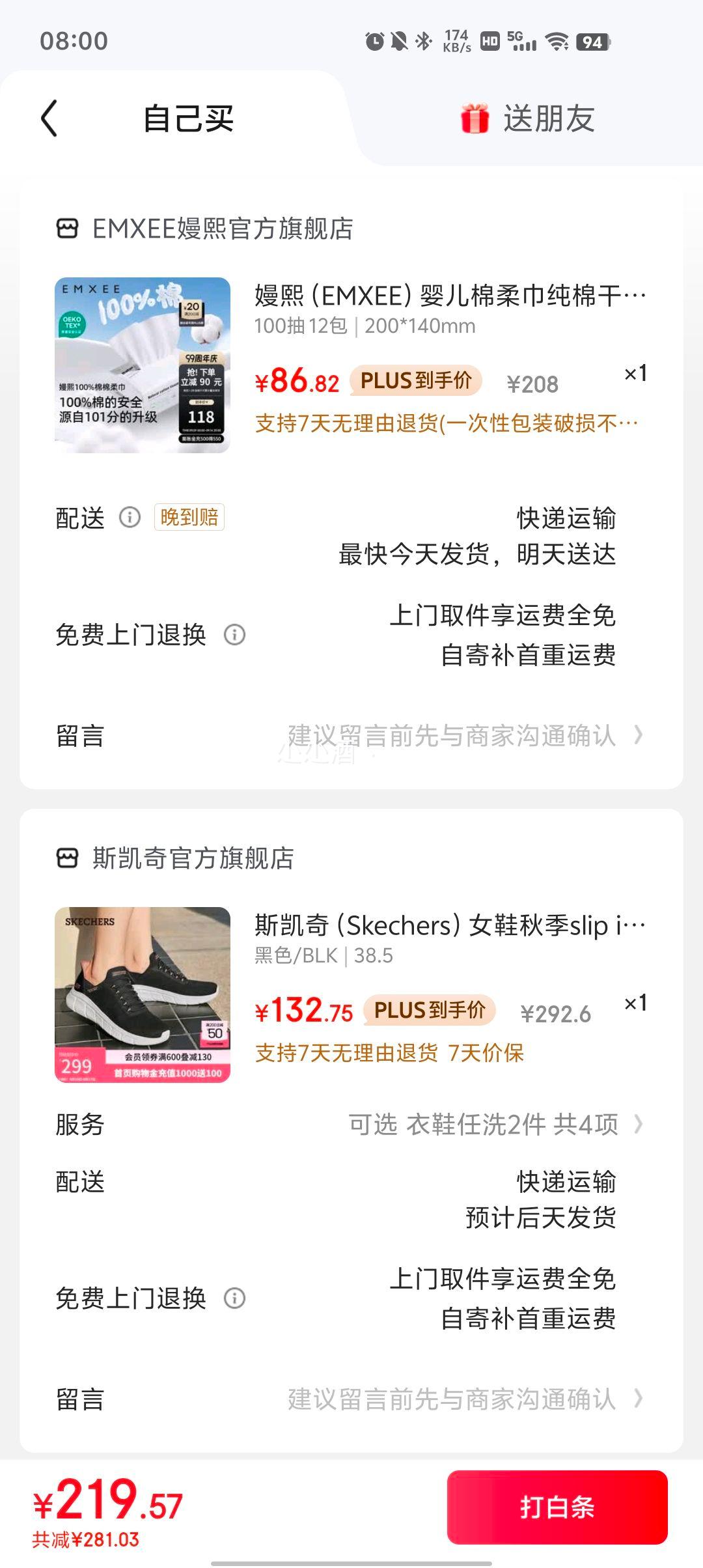 plus会员：斯凯奇 女士slip ins闪穿鞋、需凑单优惠证明