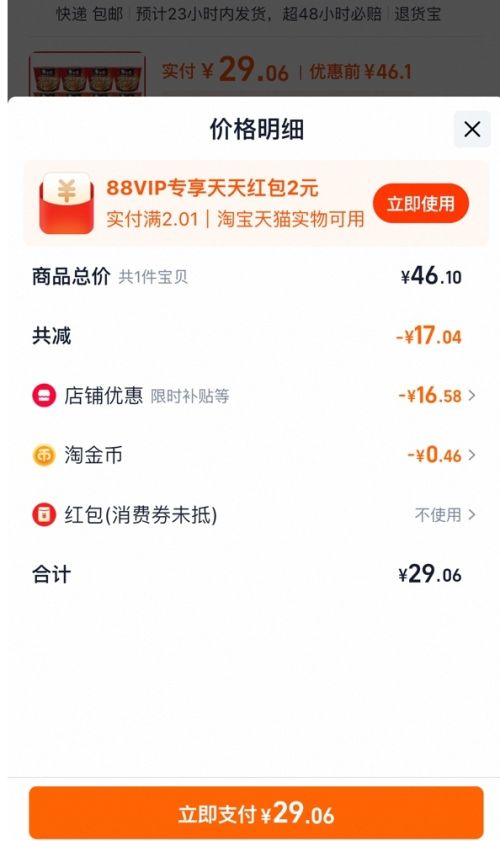 天降福利：白象 经典方便面组合 红烧+酸菜+香辣 整箱12桶优惠证明