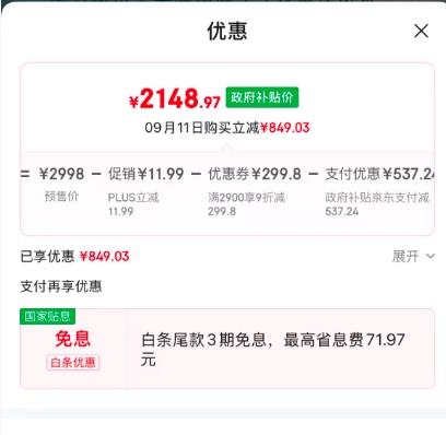 预售、PLUS会员：Haier 海尔 麦浪套系空调 洗空气舒享款 1.5匹 负离子除菌 新一级能效挂机KFR-35GW/E3-1优惠证明