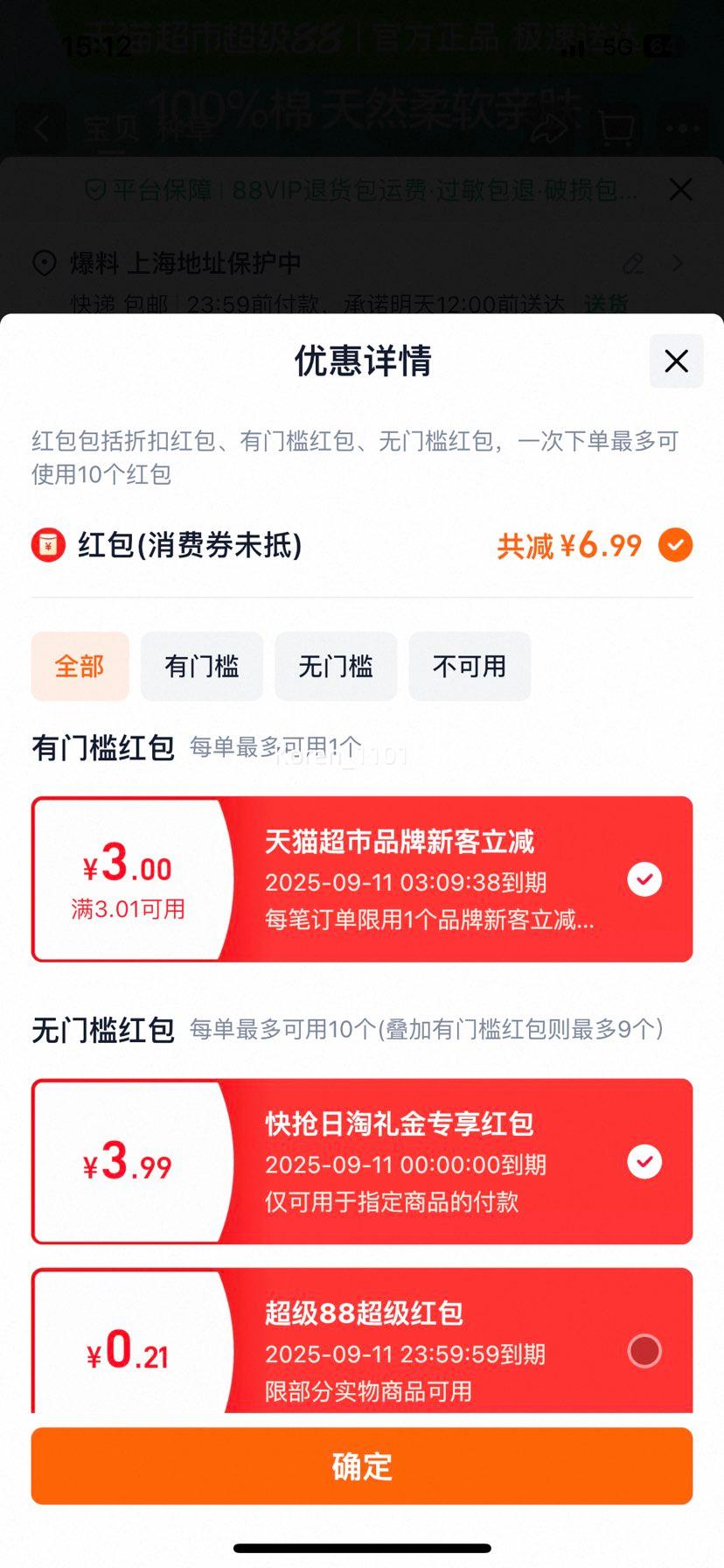 88vip：全棉时代一次性洗脸巾棉柔巾80抽 8包优惠证明