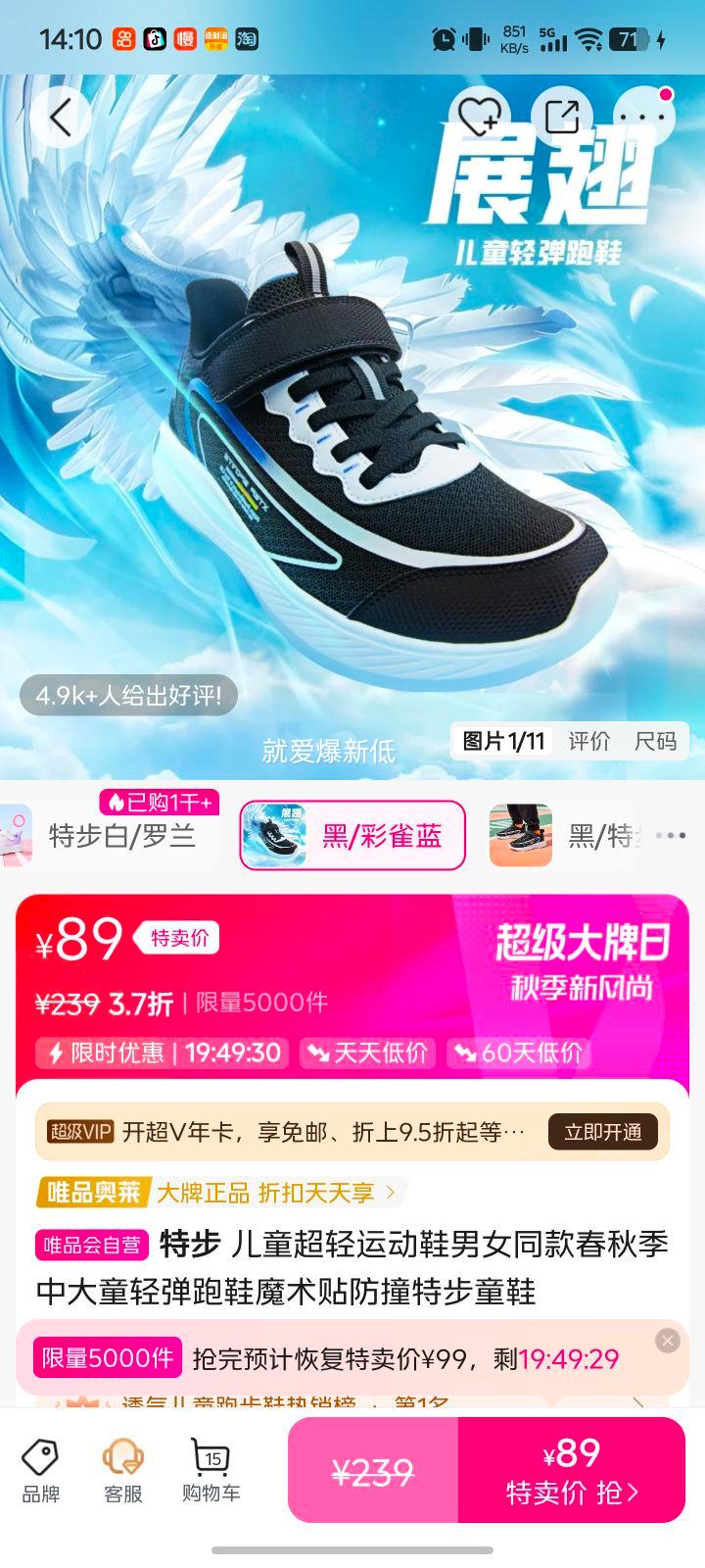特步 儿童超轻运动鞋男女同款春秋季中大童轻弹跑鞋魔术贴防撞特步童鞋优惠证明