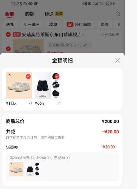 再降价：安踏 C37复古跑步运动休闲鞋 39-45优惠证明