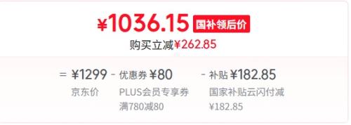 PLUS：Redmi/小米 Note14 手机   子夜黑 12GB+256GB优惠证明
