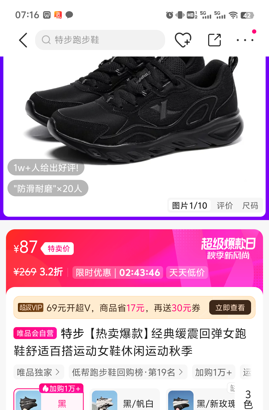 特步 经典缓震运动跑鞋优惠证明